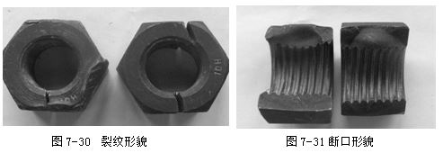 裂紋形貌，斷口形貌